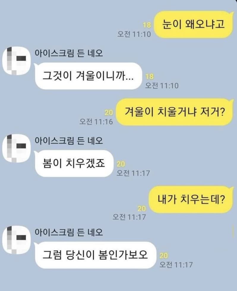 당신이 봄인가보오